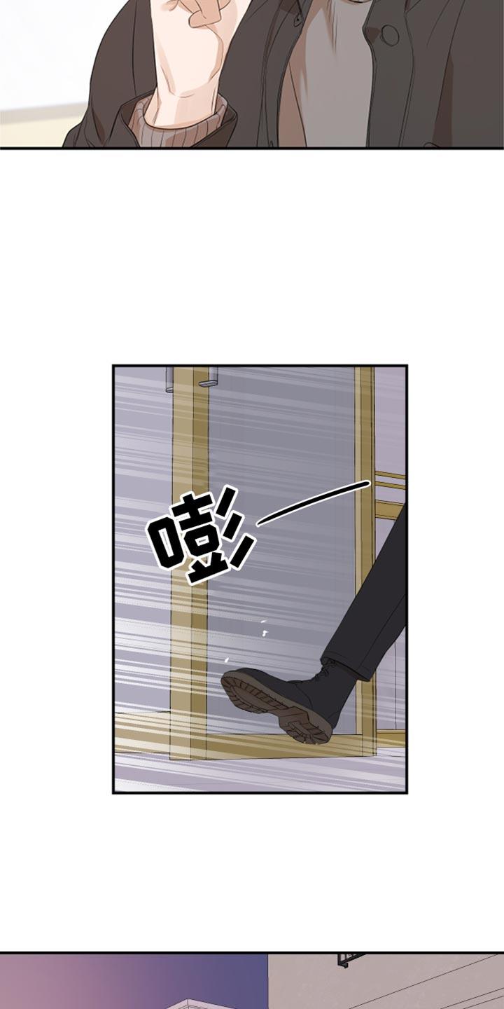 第23话 闯大祸 第 14 页