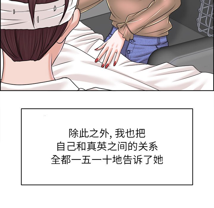 第38话 第 63 页