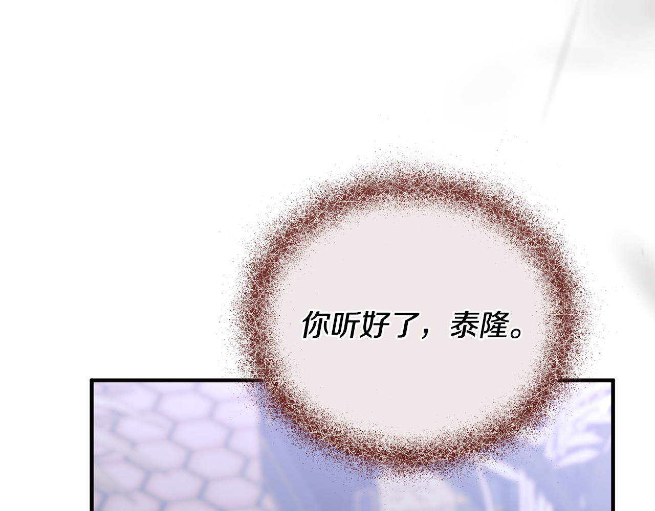 第29话 当心别被我抢走 第 142 页