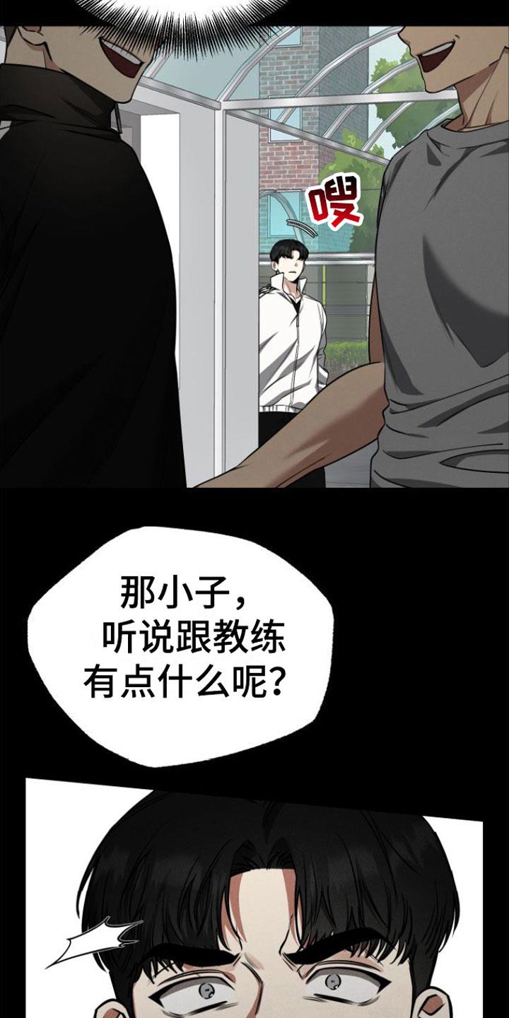 第13话 因为喜欢 第 12 页