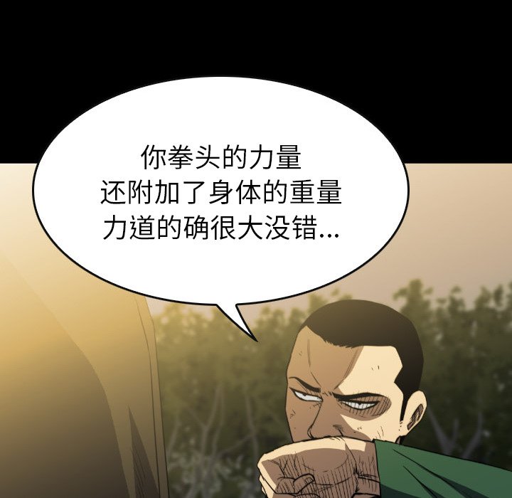 第 52 话 第 26 页