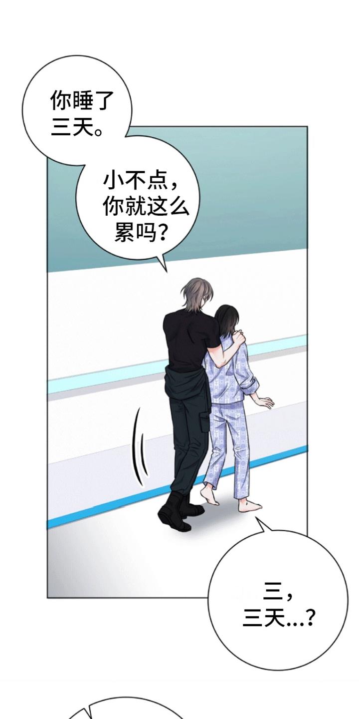 第4话 地狱的开始 第 18 页