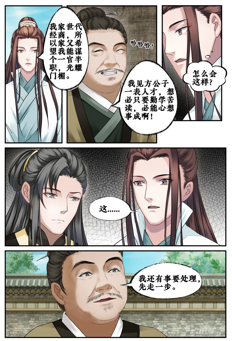第三十八话 第 13 页
