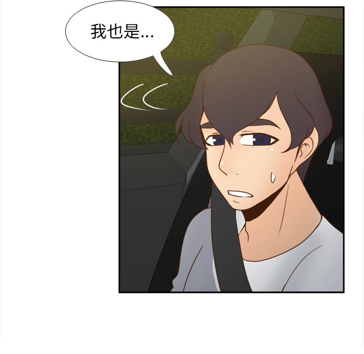 第48话 第 92 页