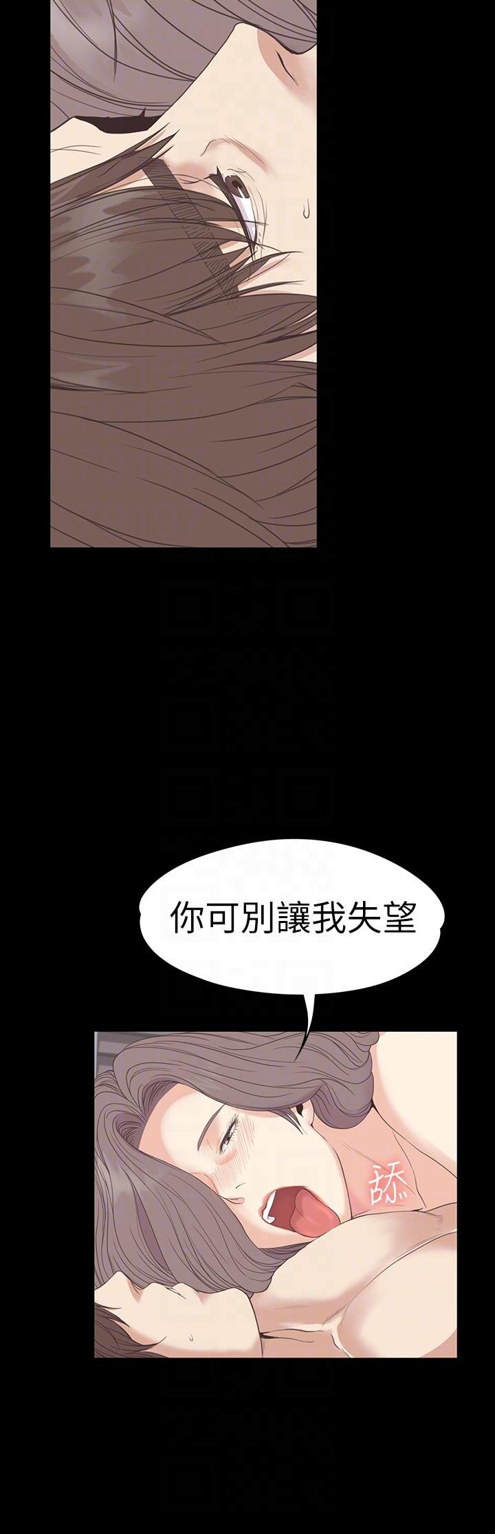 第53话-我有让你舒服吗? 第 11 页