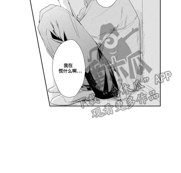 第17话 焦虑 第 14 页