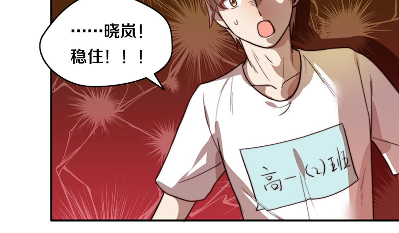 第25话 一言不合就抱抱 第 24 页