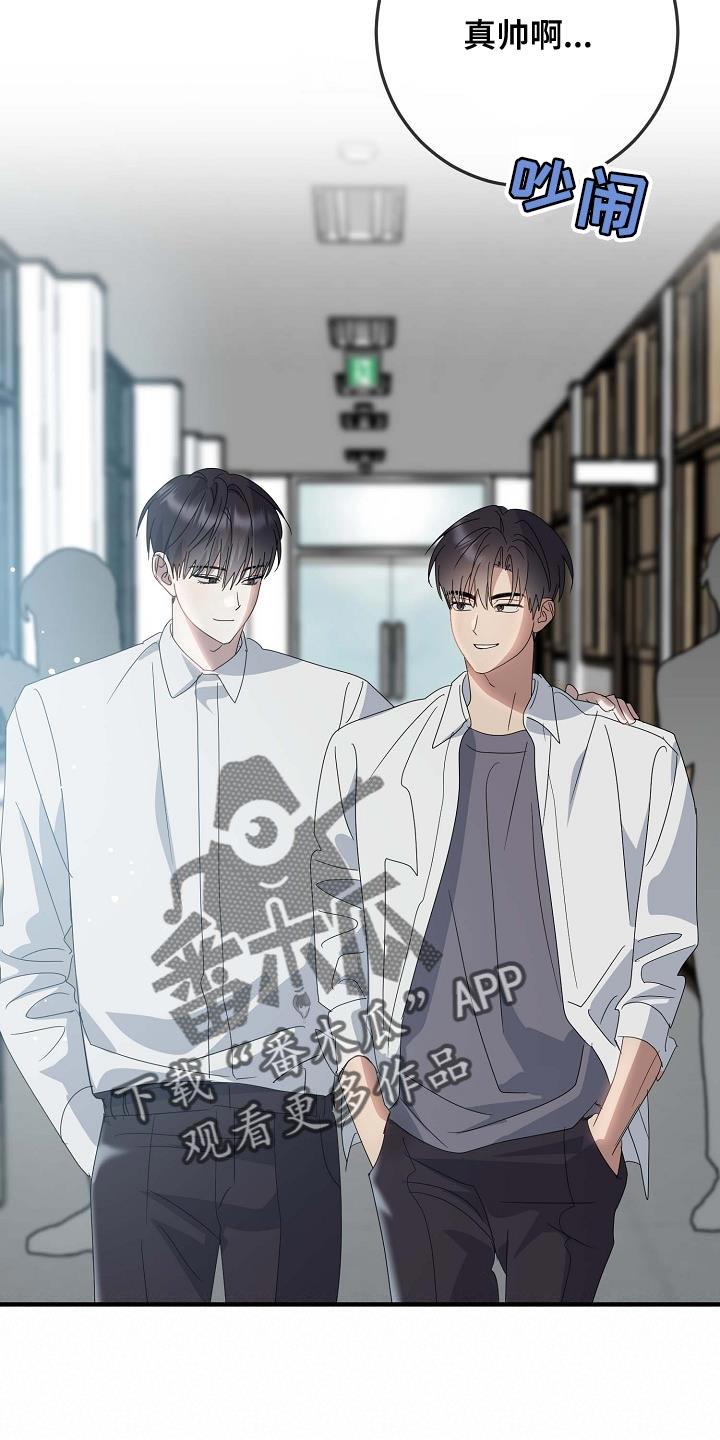 第16话 为什么？ 第 10 页
