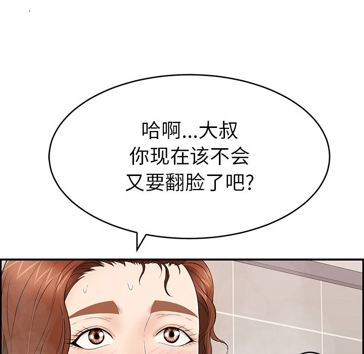 第51话 第 128 页