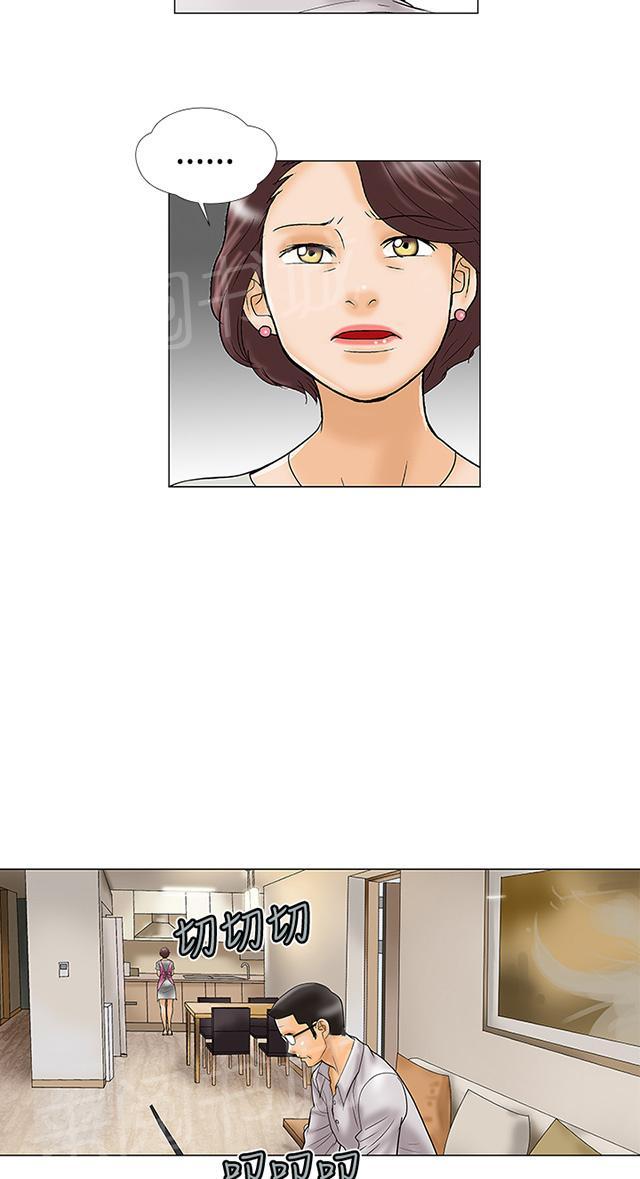 第24话 难道 第 5 页