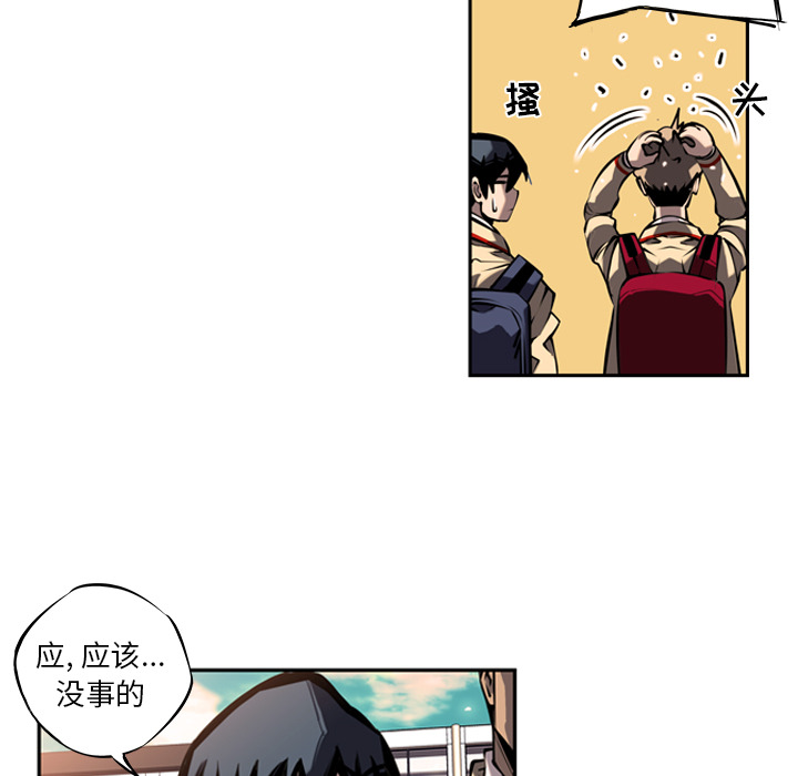 第12话 第 95 页