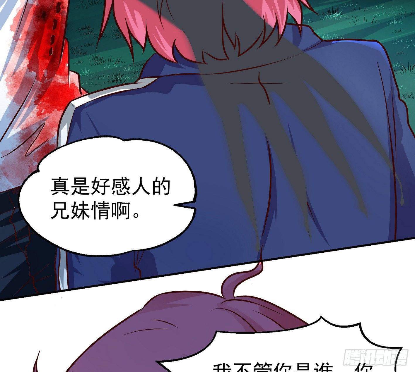 20 指甲怪的弱点 第 7 页
