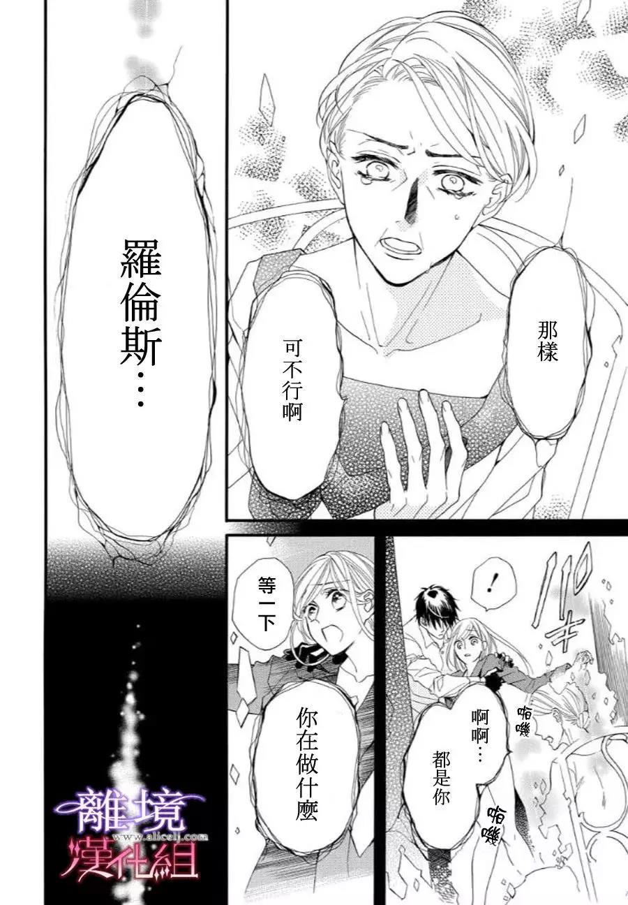 第33话 第 14 页