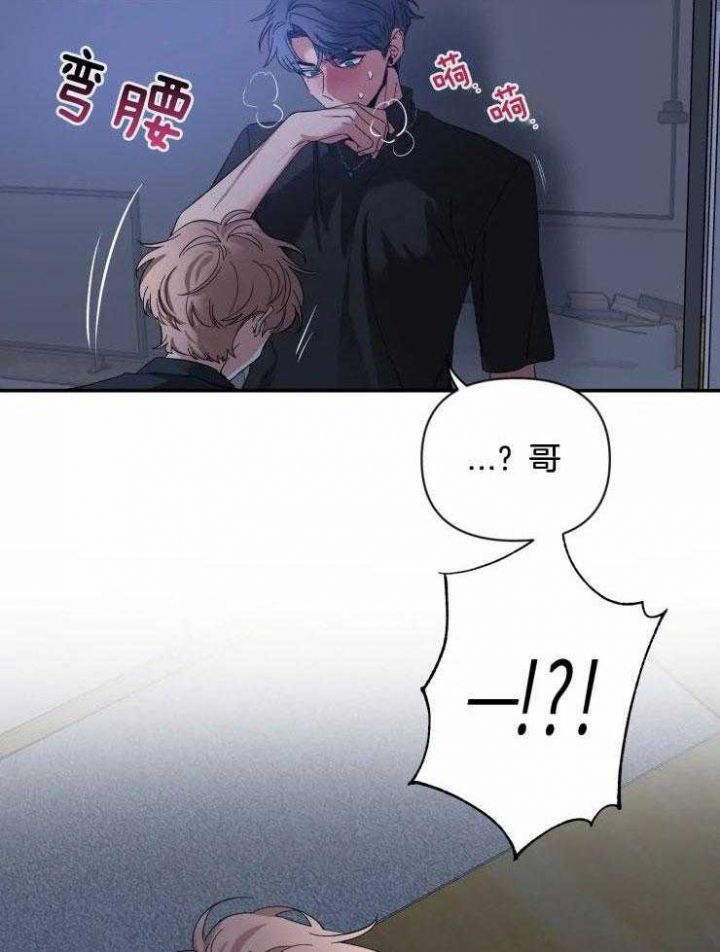 第67话 男朋友 第 24 页