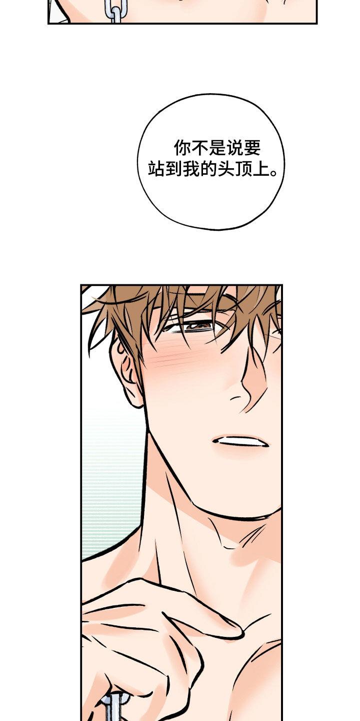 第170话 我来负责 第 5 页