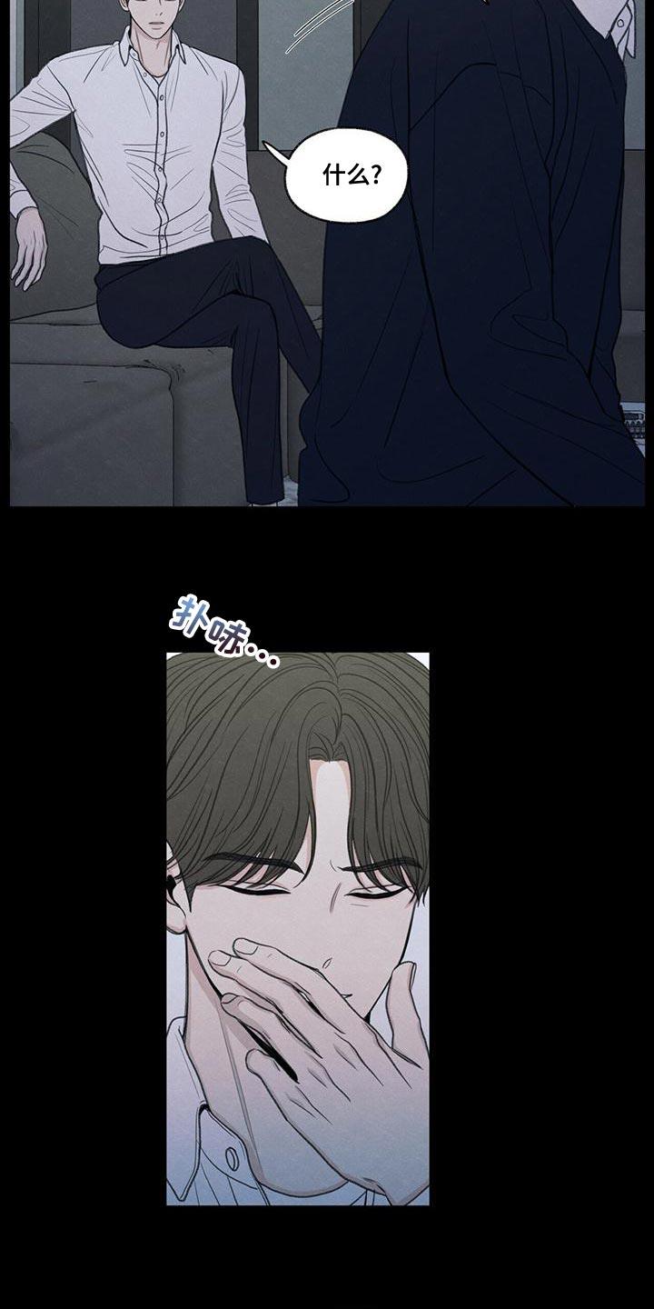 第51话 掉以轻心 第 8 页