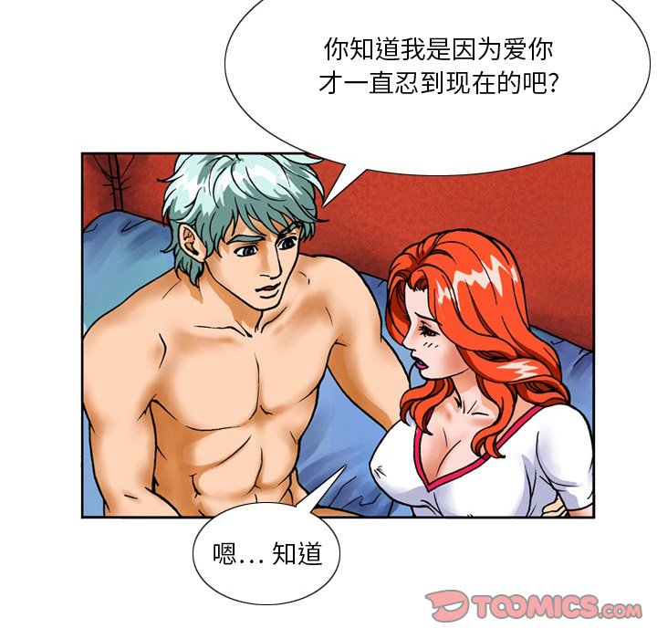第 13 话 第 31 页