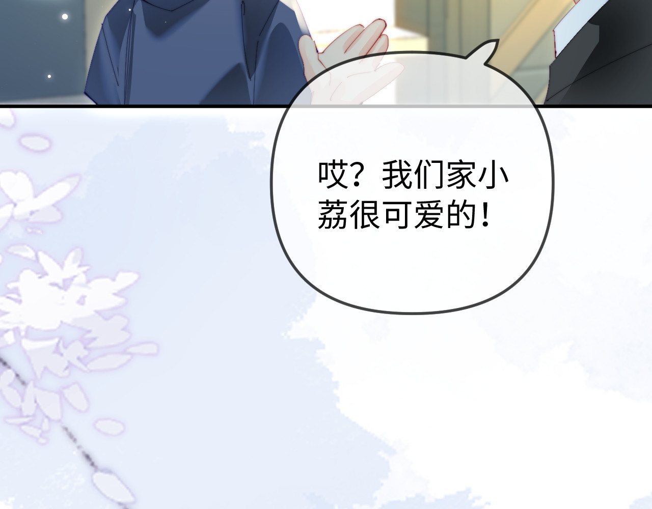 第90话 过去的事 第 88 页