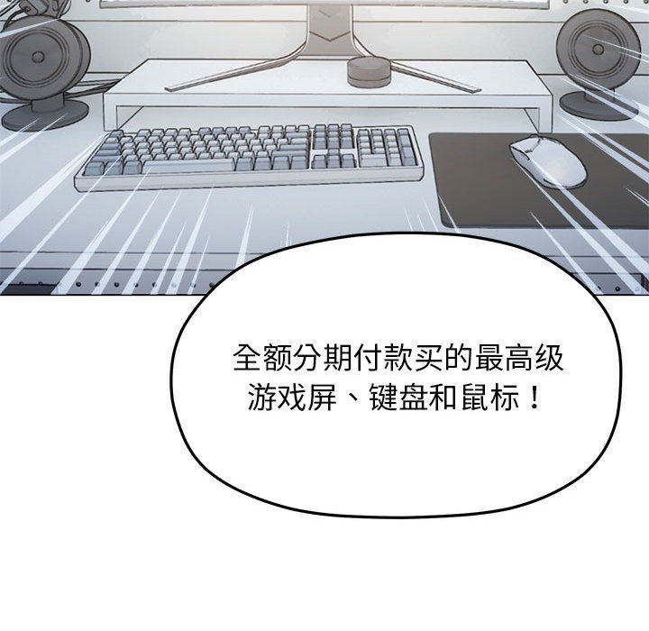 第1话 第 78 页