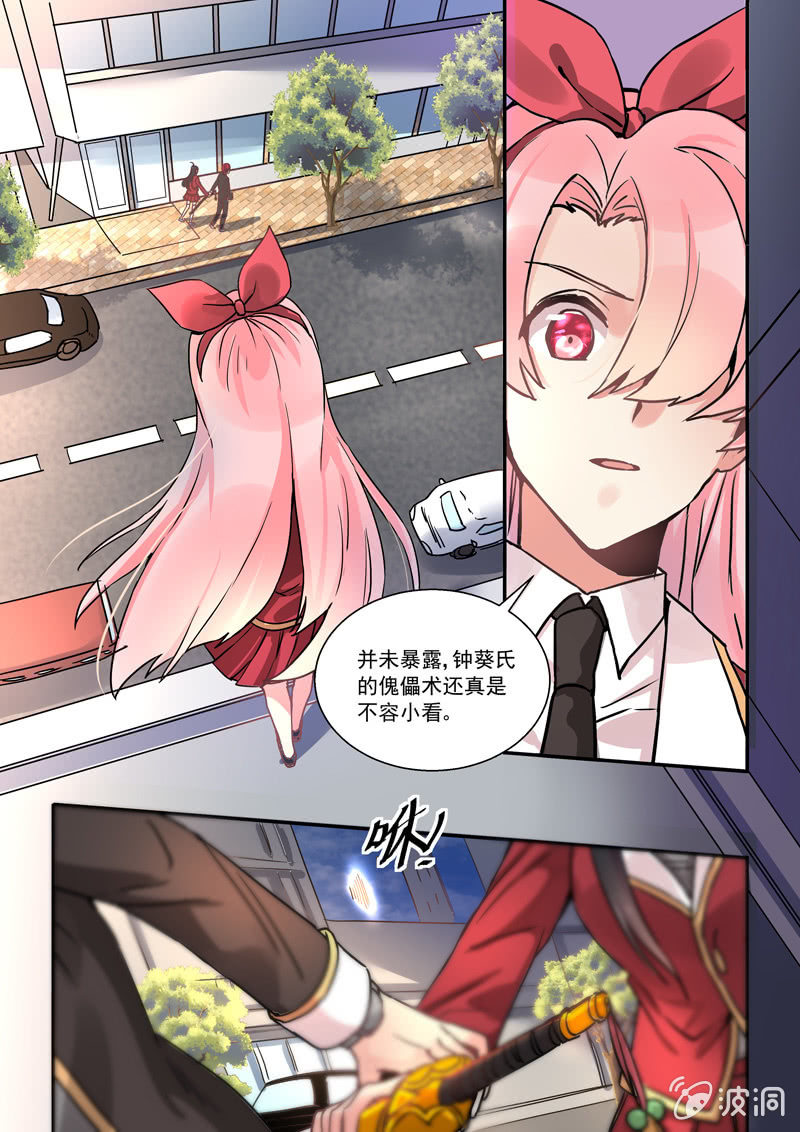 第9话 第 7 页