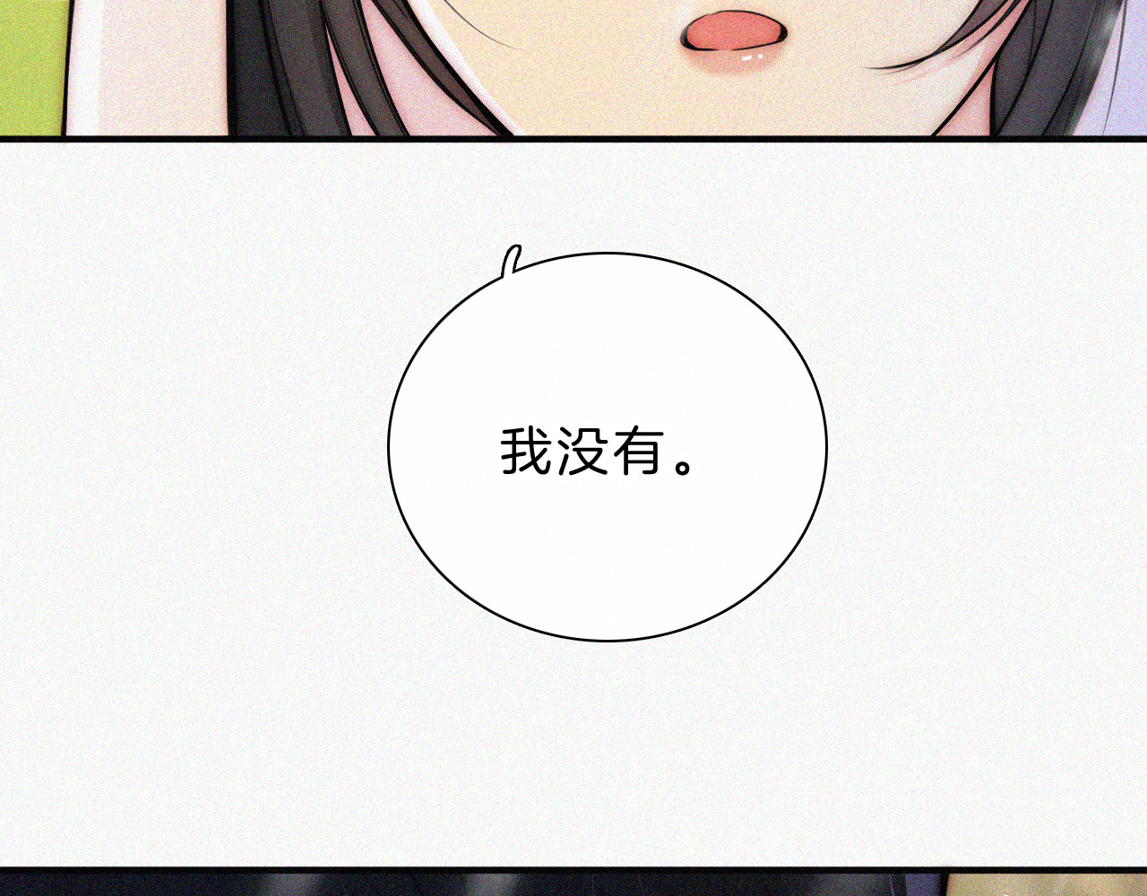 第53话 雨中 第 91 页