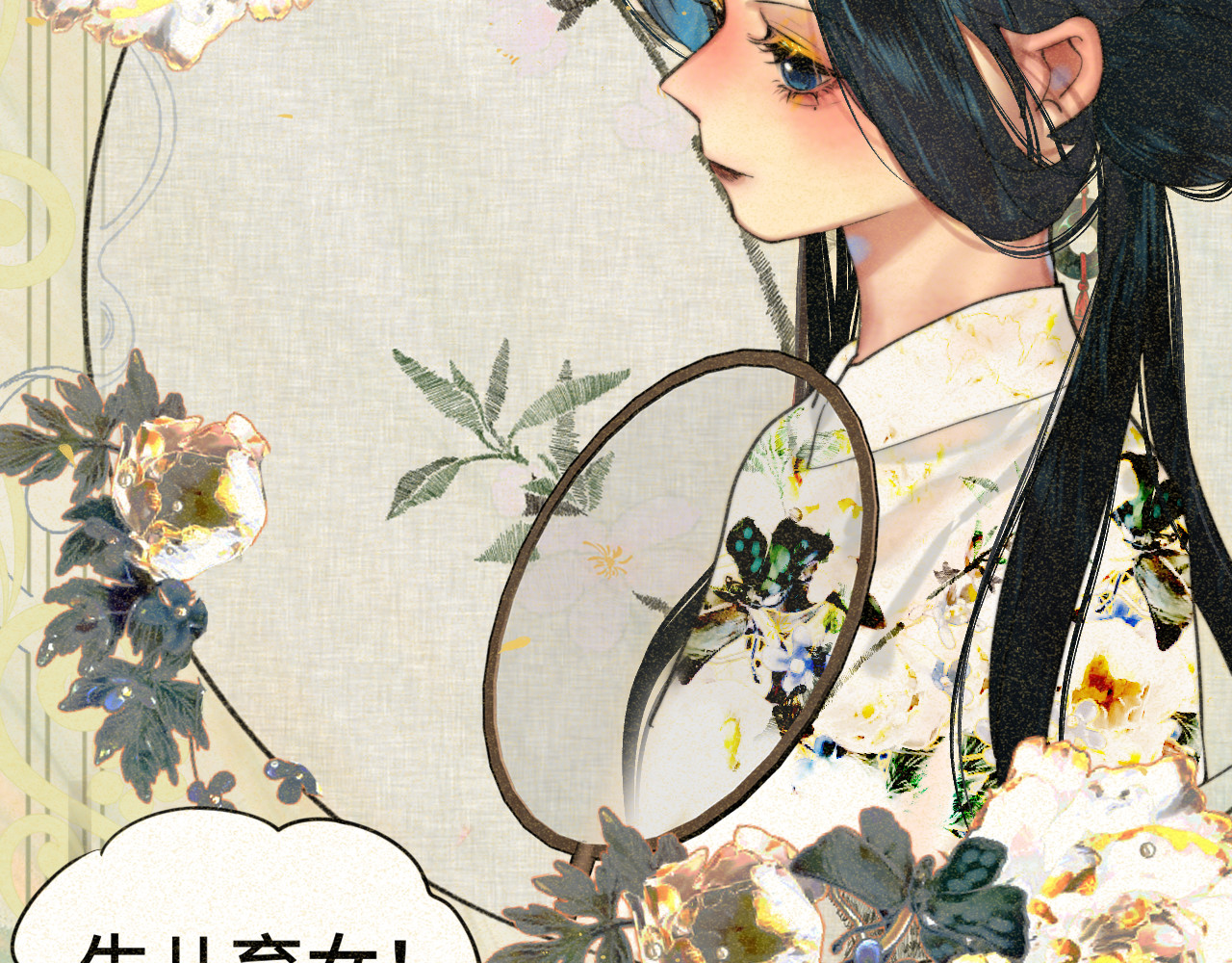 第92集淑女的反击 第 38 页