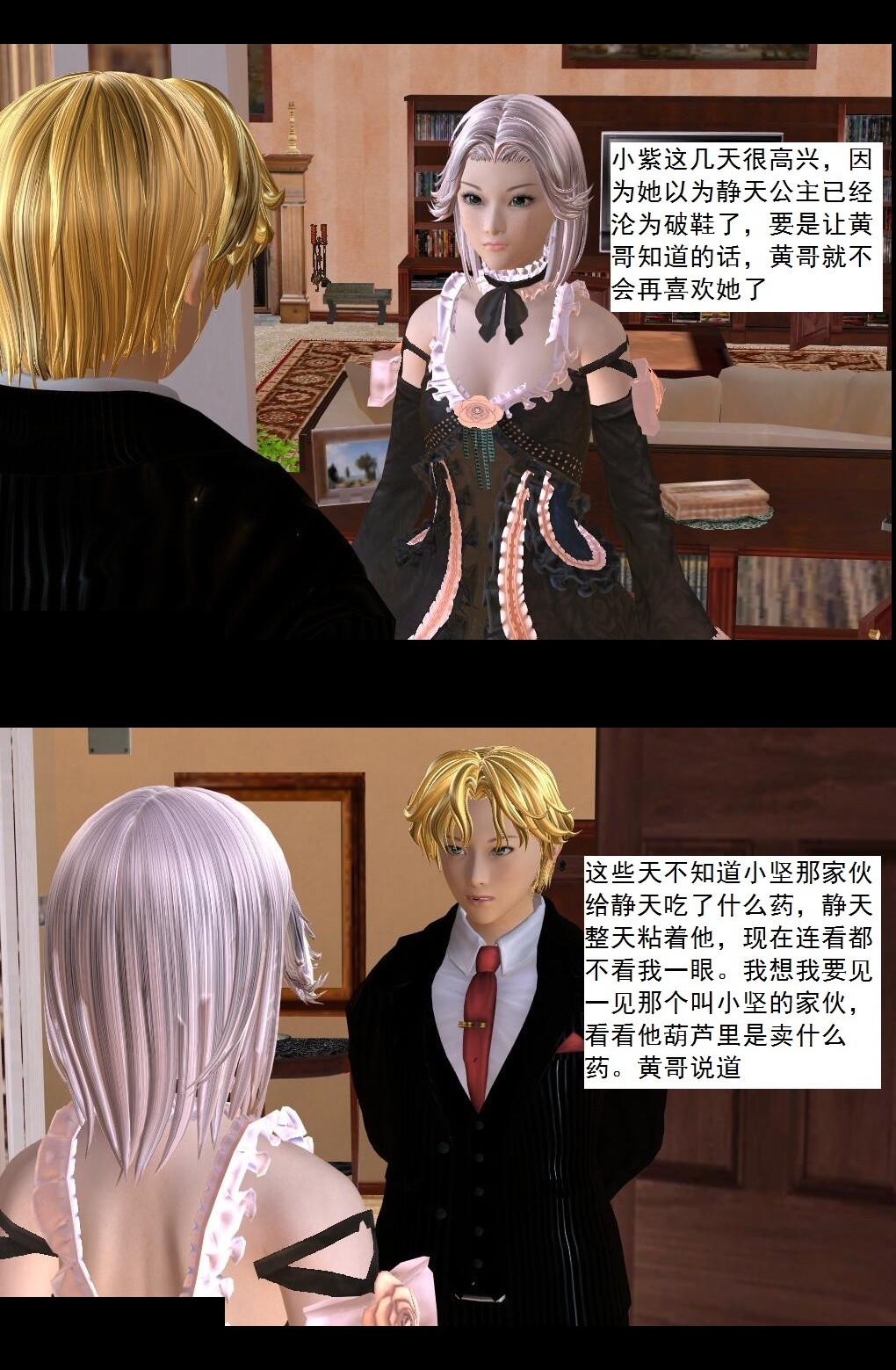 49 挑衅【下】 第 7 页