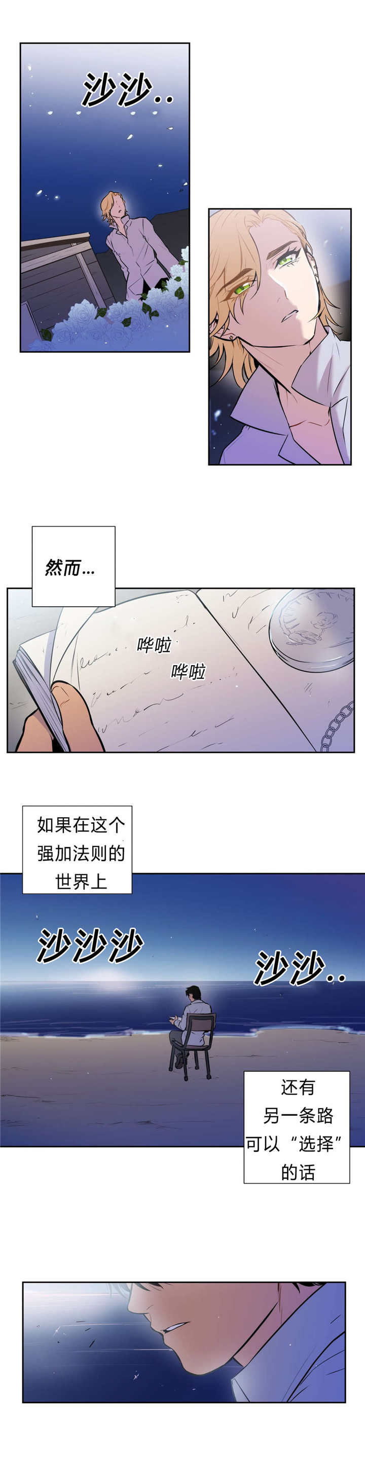 第98话 第98话 第 10 页