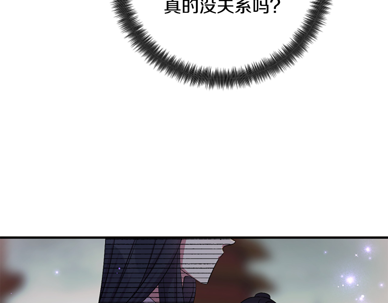 第94话 内心不安 第 90 页