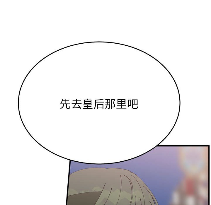 第30话 第 80 页