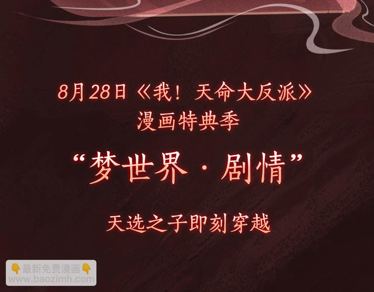漫画特典季·预约开启 第 19 页