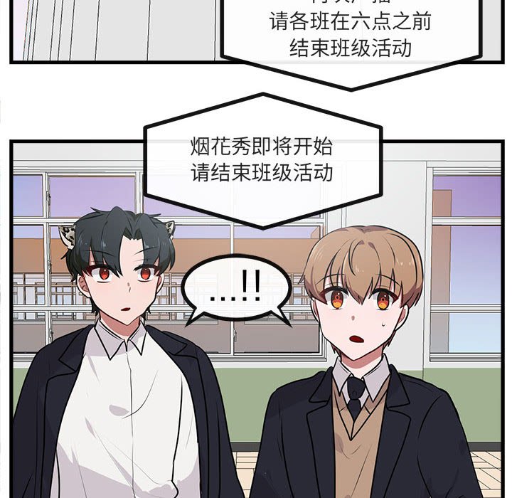 第58话 第 55 页
