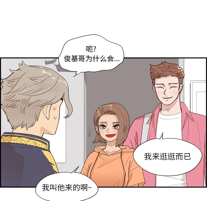 第126话 第 80 页