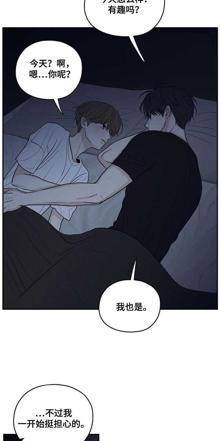 第100话 【第二季】奇怪的人 第 26 页