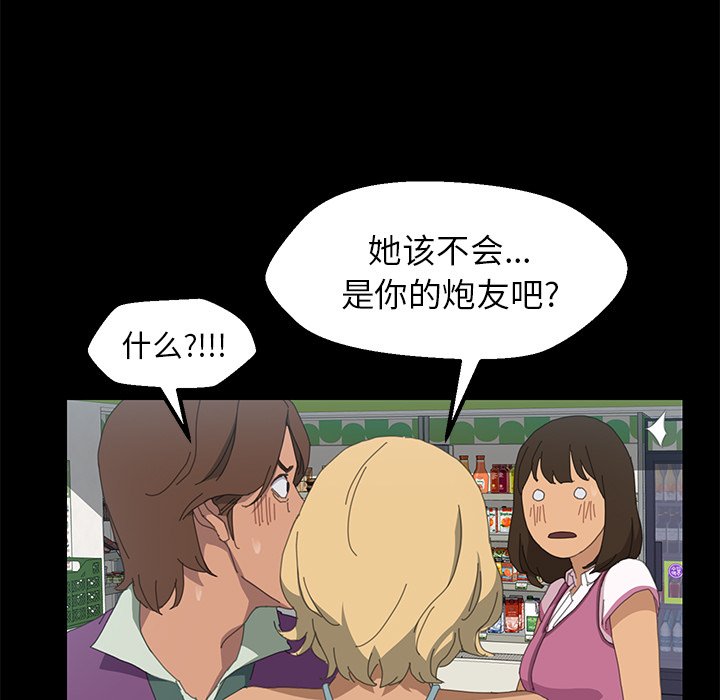 第5话 第 99 页