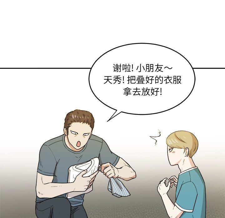 第36话 第 29 页