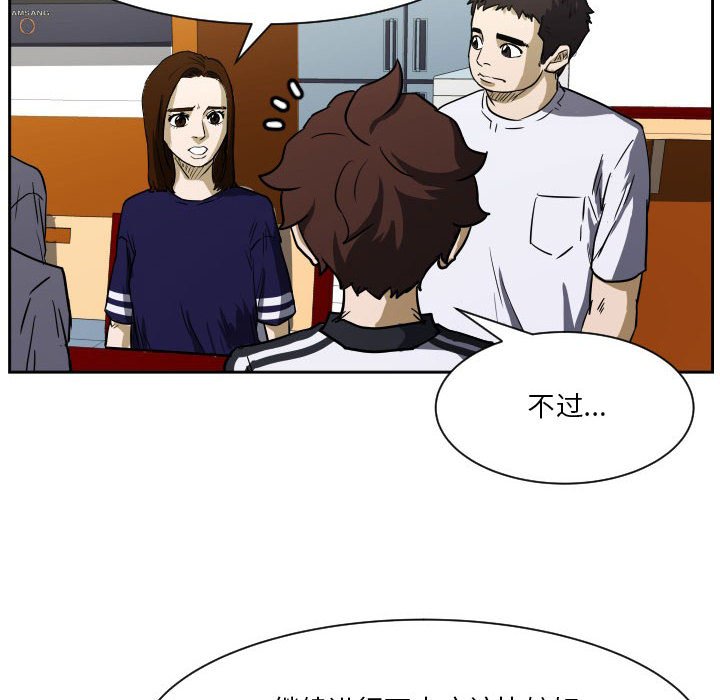 第56话 第 80 页