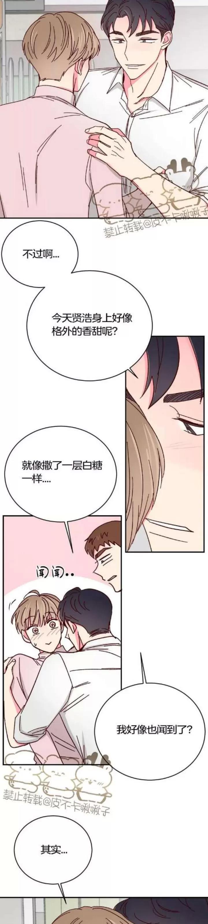 第71话 第 19 页