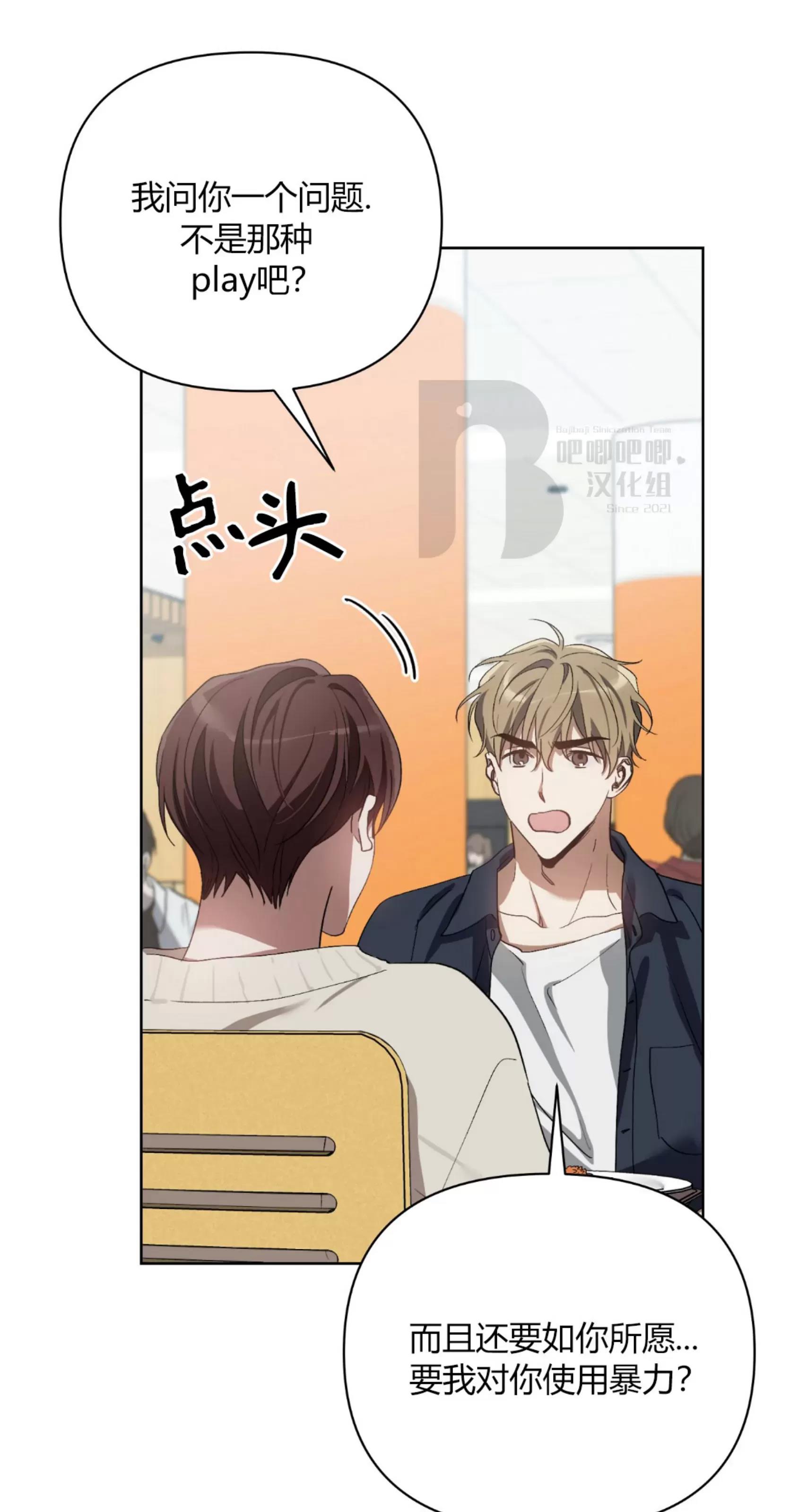 第27话 第 27 页