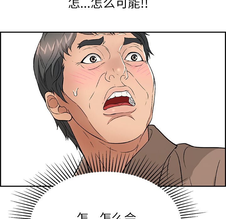 第33话 第 75 页