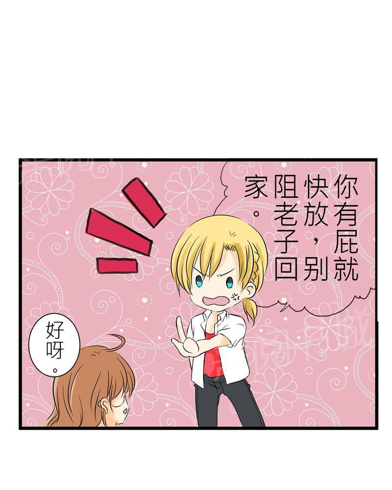 第2话 第 20 页