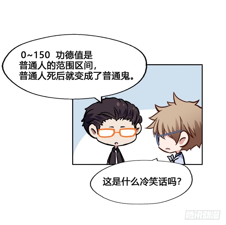24 任务NO.3普通鬼（一） 第 4 页