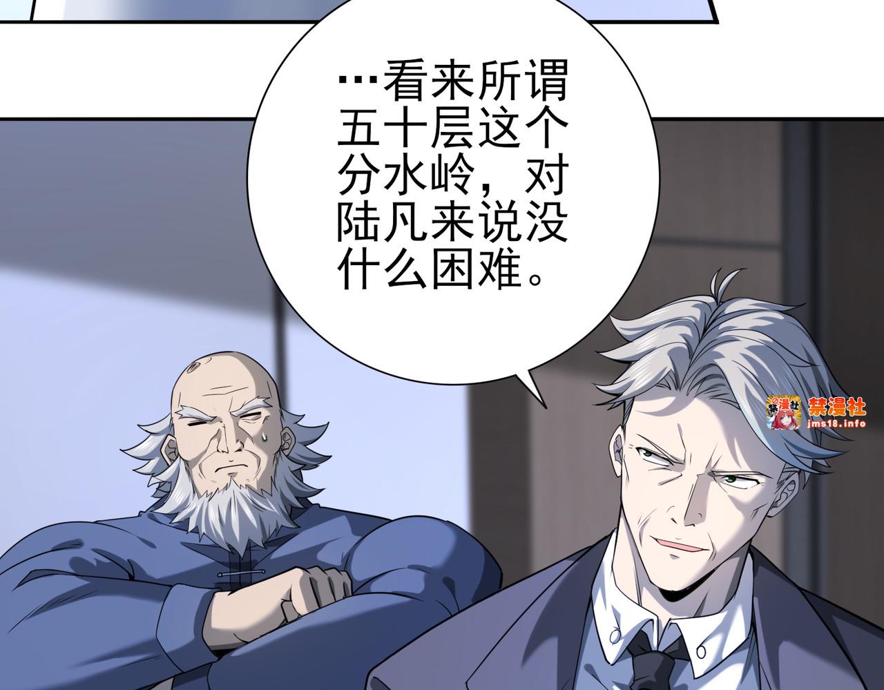 第15话 灭世者形态 第 123 页