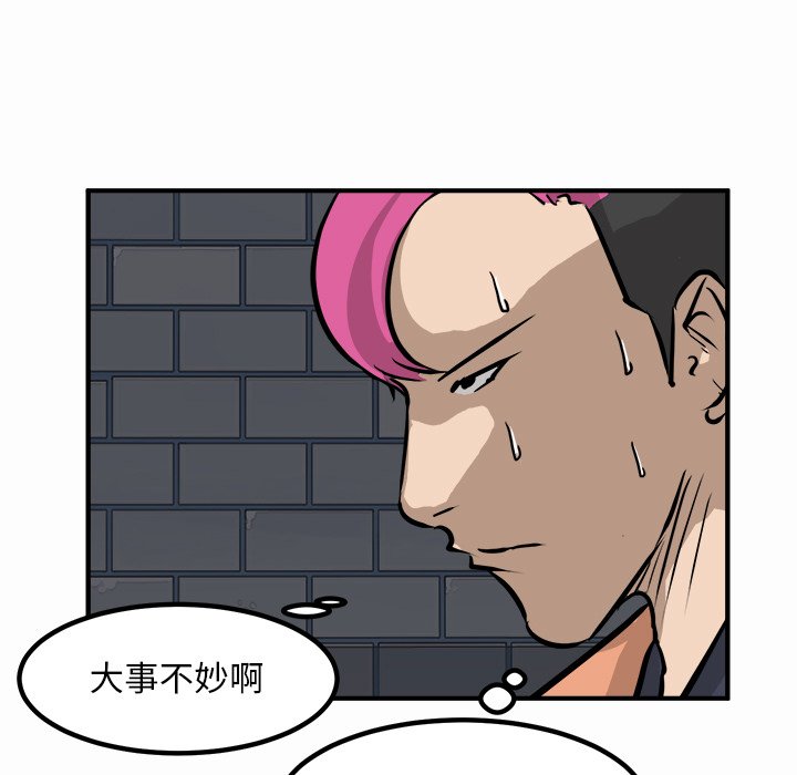 第93话 第 9 页