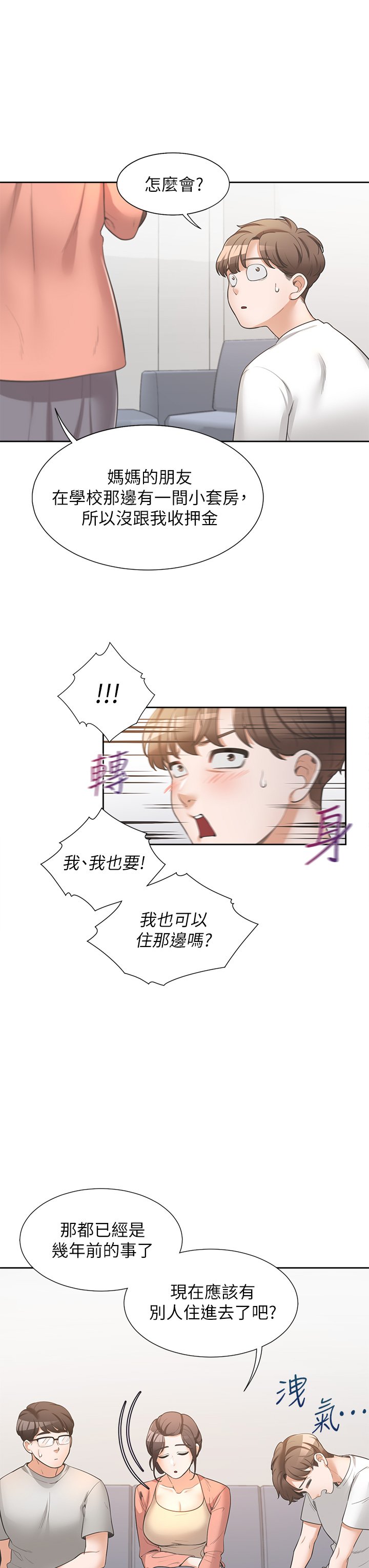 第1话 - 睡在上舖的裸女 第 36 页