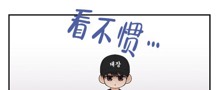 第75话 可爱 第 21 页