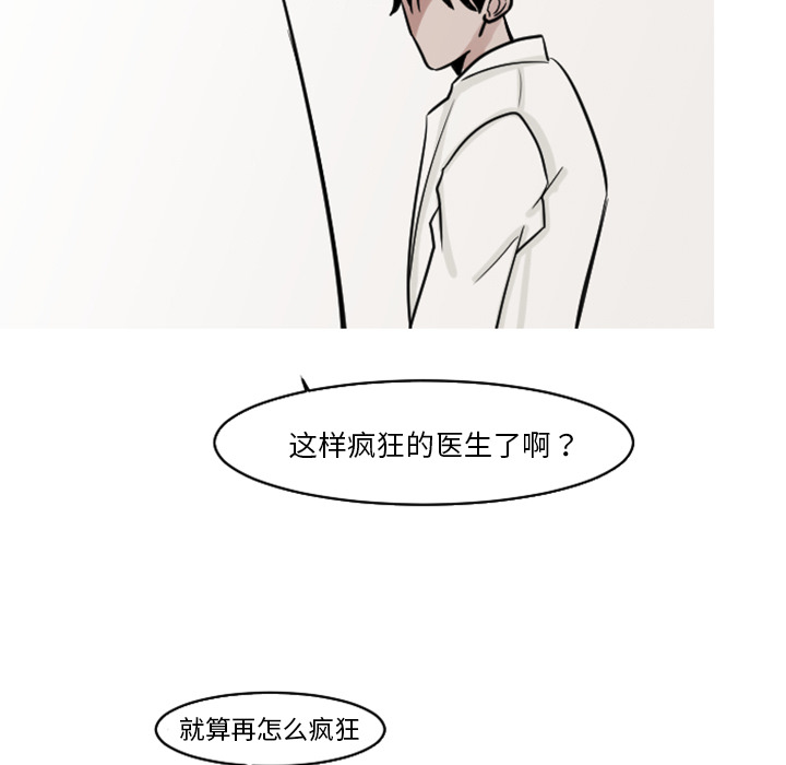 第18话 第 53 页