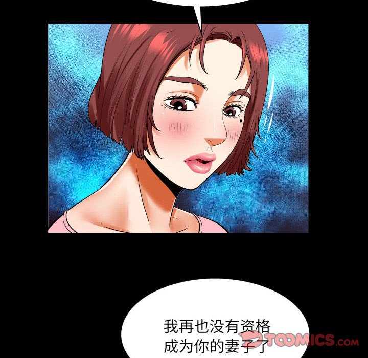 第107话 第 68 页