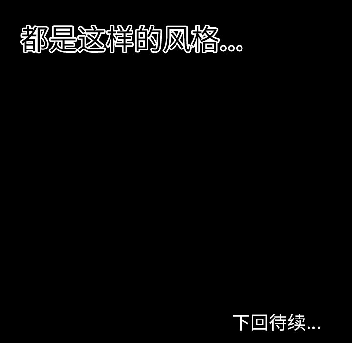 第 12 话 第 87 页