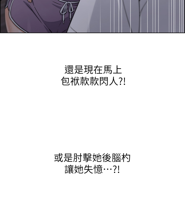 第7话 - 令人硬邦邦的老闆娘 第 6 页